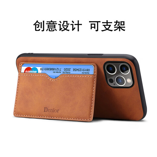 玖堡新款便携式卡包16适用苹果14手机壳装证件iPhone12Promax复古带卡包支架13可放卡片15插卡套一体11 复古皮纹单卡支架后盖复古棕 iPhone 16 pro