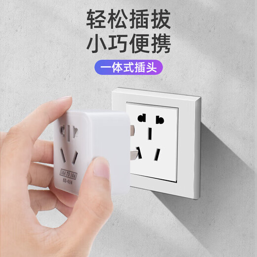 热水器空调电风扇转换插座16A转10A电源插 16a转10a