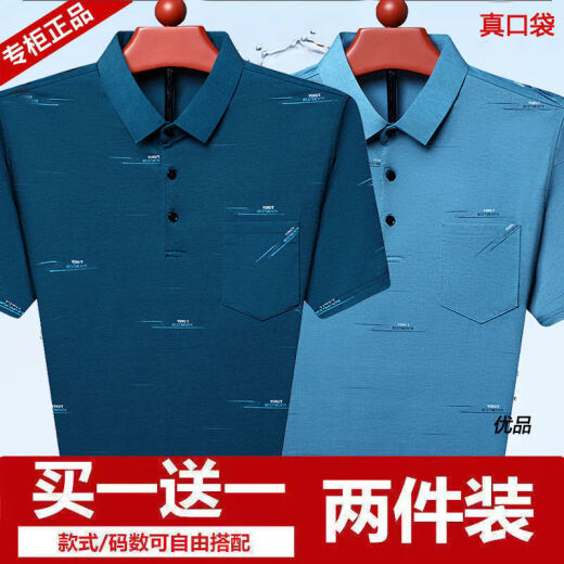 咿靓影真口袋新款男士短袖T恤中老年爸爸夏装冰丝宽松polo衫男爷爷上衣 753蓝色 【单件/冰丝清凉】 3XL 建议160-175斤