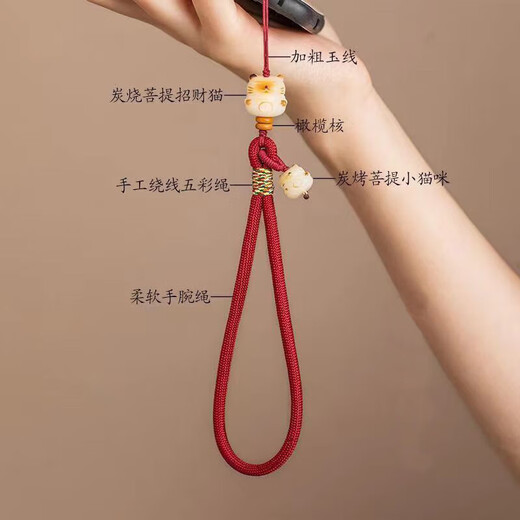 可爱菩提招财猫手机链手腕式指环款挂链吊坠挂件精致防丢防摔手机壳挂绳 猫手腕款【酒红】长款