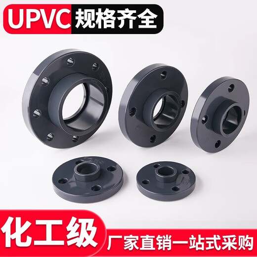 Gongdenden UPVC loop flange DN15 1 piece