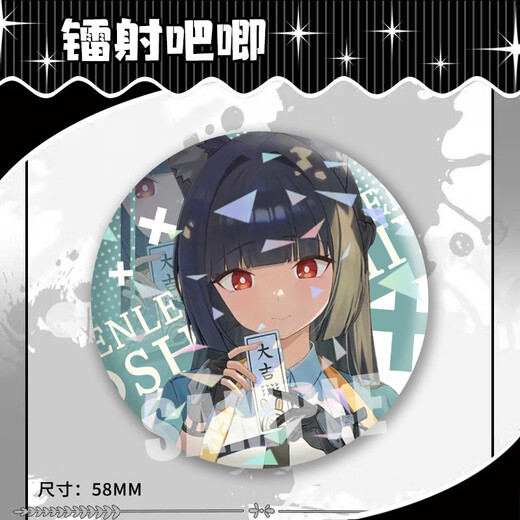 
The best area Spoiled Jianya game around homemade barji laser broken glass student backpack H14065-Stay Jianya [upgrade thickened] Laser barji badge-58mm