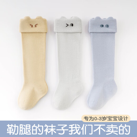 Growing baby stockings spring and autumn thin pure cotton antibacterial cotton socks newborn baby boneless knee-high socks light gray + blue + yellow 10A antibacterial boneless anti-pilling 3 pairs 0-1 years old S size (recommended foot length 8-10cm)