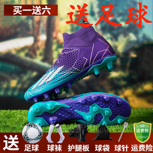 Football shoes for men and women with long nails ag high-top adult professional children student training special medium and large children's large size shoes purple long nails 40