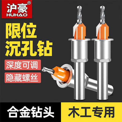 HUHAO woodworking countersink step drill bit limiter hole opener taper hole countersink drill positioning guide hole deep sinking drill bit upgrade with limiter 2.8*8*D8
