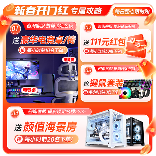 Machinery Knight Knight 128g Memory Core i7 / I9L 24 Nuclear E-Sports Desktop Computer 4060 E-Sports Host Chicken Independent Affichez Office Assembly Subvention Home Game Facked Computer Whole Machine Host + 24 pouces [Moniteur High Brush + Clavier et 1T Fun 6