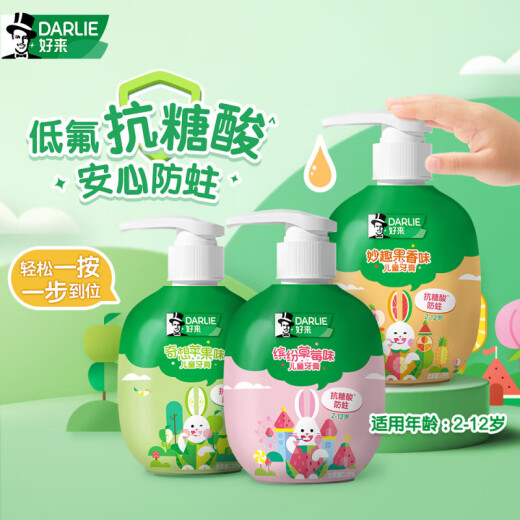 DARLIE好来(原黑人)按压儿童牙膏套装2-3-6-12岁苹果+草莓240g 含氟防蛀