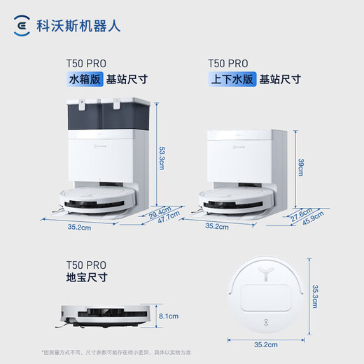 科沃斯T50 PRO扫地机器人国家补贴扫拖一体自动清洗全自动洗地机智能家用自动上下水 水箱版