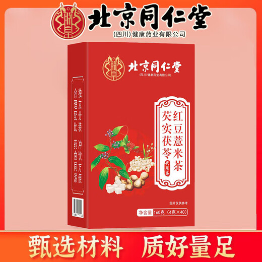 Beijing Tongrentang Gorgon Fruit Poria Poria frijoles rojos Coix Té frijoles rojos té hombres y mujeres salud bebiendo té 160 g beijing tongrentang bufanda de maíz dinero verde té de hoja de morera