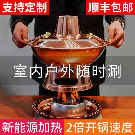 Copper kitchen environmentally friendly oil copper hot pot old Beijing copper pot hot pot commercial pure copper household alcohol outdoor mandarin duck old-fashioned copper stove authentic environmentally friendly oil pure copper pot clear soup 6-8 people 34cm