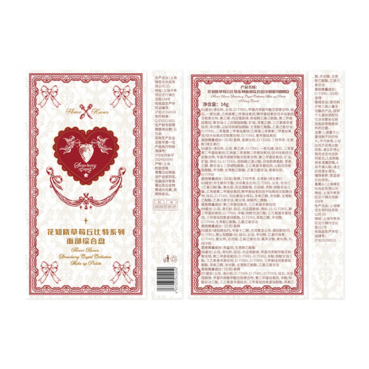 Flower Knowledge New Year’s Gift Makeup Set Gift Box Blush Gift for Girlfriend’s Valentine’s Day Birthday Sweet Dream Bouquet