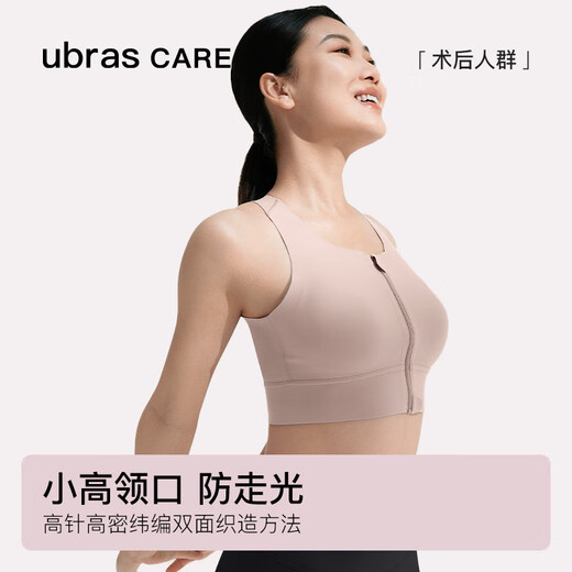 ubrascare前拉链小高领可置义乳运动文胸自由穿脱女士内衣胸罩粉M