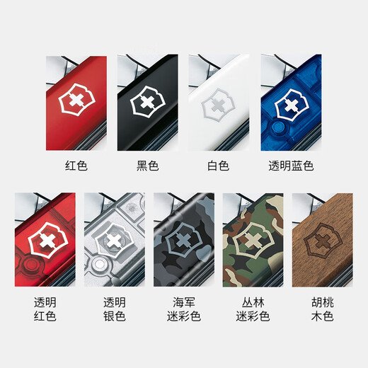 维氏瑞士军刀都市猎人15项多功能水果刀刀折叠刀红色1.3713