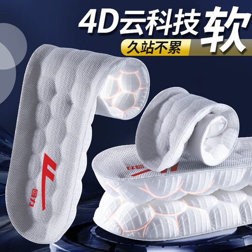 回力2双装运动鞋垫男减震软弹防臭透气吸汗军训7071 白灰 41-42 