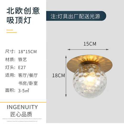 惠普时尚家过道走廊玄关卧室门厅入户阳台适用的北欧简约风水晶吸顶灯 6625A款金-15*18cm-E27