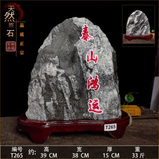 正宗泰山石敢当室内室外泰山办公室靠山石补角青石天然原石头摆件 西瓜红 八方来运-16790