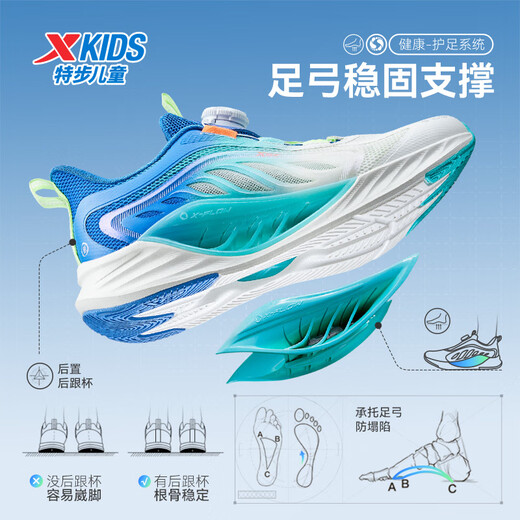 XTEP (XTEP) [Wasserstoffwind 8,0 Fußschutz Laufschuhe] Kinderschuhe atmungsaktive Rotationsschnalle Laufschuhe Segel weiß/preußisch Blau 36