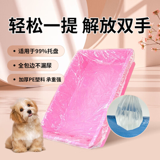 柏馋宠物托盘一次性薄膜套狗笼兔笼鹦鹉鸟笼荷兰猪粪便清洁袋笼底套袋 直径14m适用11973左右托盘 加厚款50个