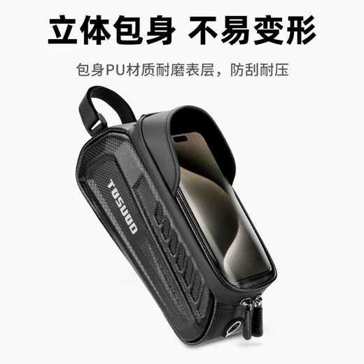 塔斯队长（TOSUOD）自行车包硬壳前梁包山地车手机包工具收纳包上管包骑行装备 黑色 