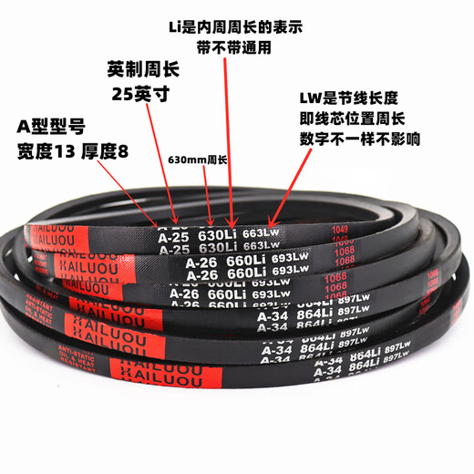 Kailuou Kylo Triangle Belt ceinture A3850LI A3861 A3890 A3900 A3912 A3937 Type de courroie de transmission Kylo A3861li