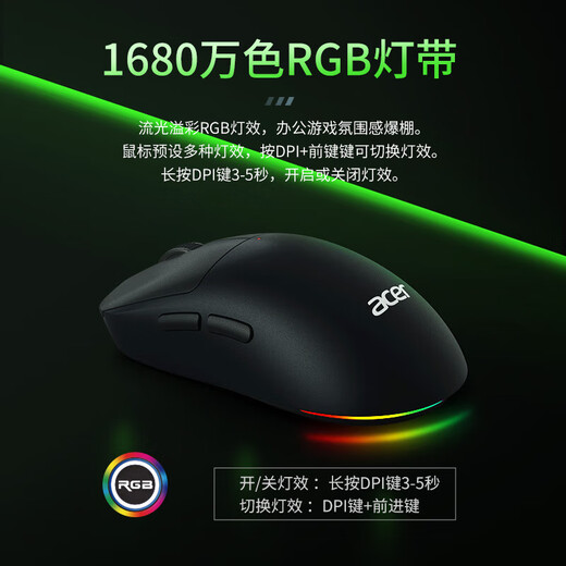 Acer wireless gaming mouse Bluetooth wired three-mode mouse small and medium-sized hand e-sports office ergonomic lightweight mouse custom programming LOL chicken preset macro black