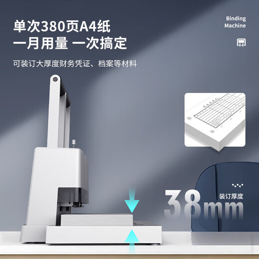 得力装订机3888N GB341 3875 388114652 财务凭证手动装订机 商用办公 财务专用快速省力 断刀免费补发 可装订38mm A3金属大台板【14652】