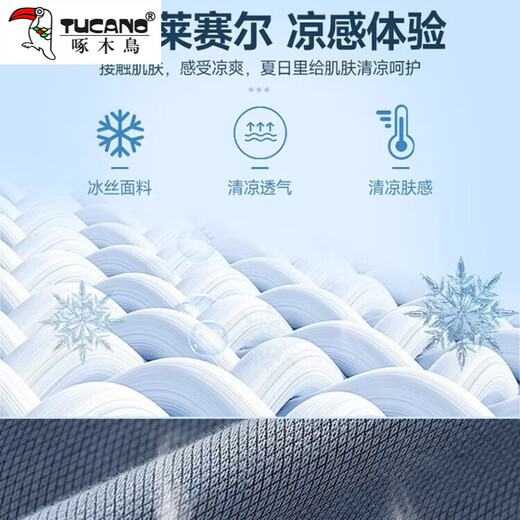 啄木鸟天丝牛仔裤男士2025夏季新款宽松直筒休闲阔腿裤 1048蓝色+1048黑色夏季薄款 M建议85-105斤 均码