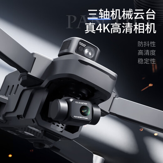 
Dahan Territory Professional Aerial Photography Drone 360 ​​Obstacle Avoidance 4k High Definition Aerial Photography Three-Axis Anti-Shake Gam Tower 5k Digital Picture Transmission Remote Control Aircraft GPS Return Extra Long Range Send Newbie Drone Practice Drone Single Electric Package
