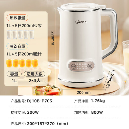 Midea Soybean Milk Maker 1L Capacity 2-4 People Fully Automatic Household Small No-cook No-Filter Food Supplementary Machine One-click Cleaning and Self-washing Multifunctional Cooking Wall Breaker Soybean Milk Maker DJ10B-P703