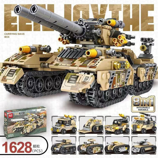 LEGO Tank Building Blocys Military Aircraft Assemblage de véhicules blindés Modèle Toy Boy Children's Gift [41072 Camouflage de guépard T5 Tank 982 Color Box]