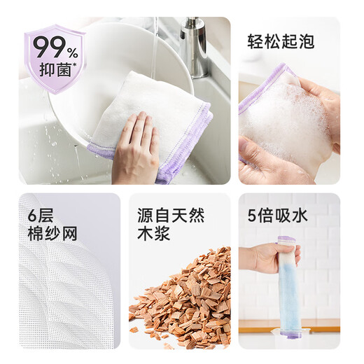 Jingdong Tokyo-made antibacterial cotton gauze rags 10 pieces, kitchen dishcloth, household artifact, non-stick oil, no lint, absorbent cleaning wipes