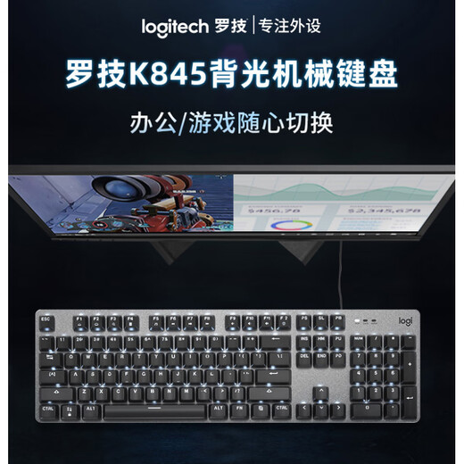 
Logitech K845 wired mechanical keyboard green and black tea shaft office typing transparent keycap e-sports games special K845 rainbow keycap (keycap independent packaging) official standard No 104 key TTC-tea shaft