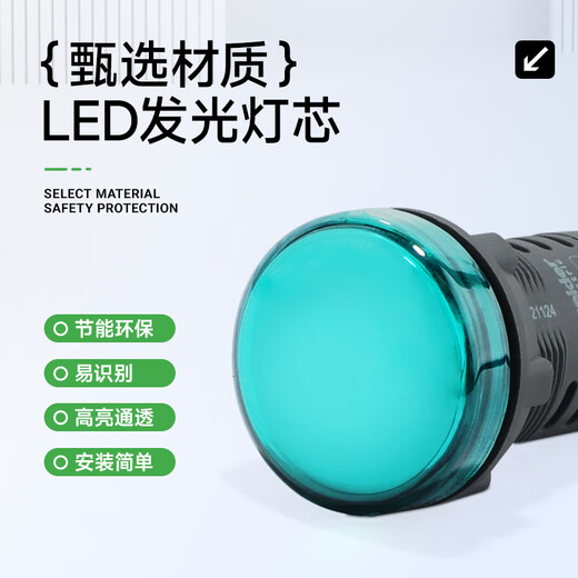 施耐德电气LED指示灯XA2EVB1LC 22mm白色电源信号灯 交直流通用24V