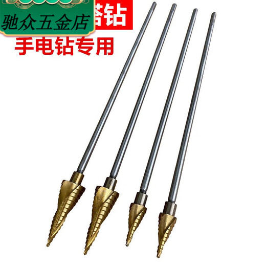 An Junsheng Pagoda Drill Step Drill Hand Electric Drill Extended Template Drill Bit Woodworking Extended Drill Bit Iron Board Hole Drilling Hand Electric Drill 60cm Long + 20 Spiral Pagoda Drill