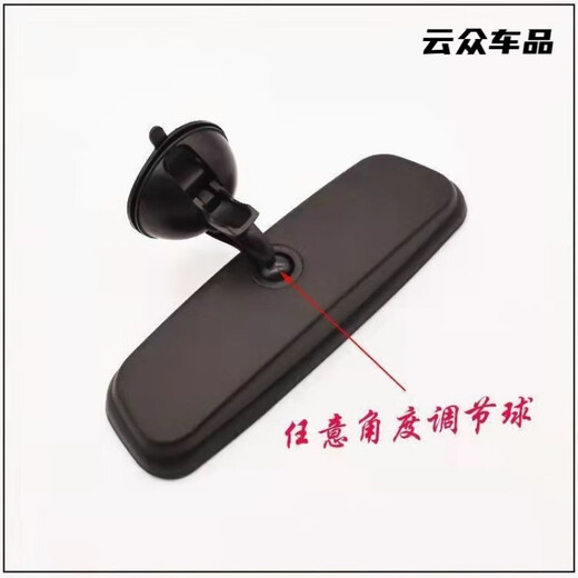 Enclosed tricycle four-wheeler indoor rearview mirror van car suction cup rearview mirror reversing auxiliary indoor mirror HD suction cup rearview mirror 1
