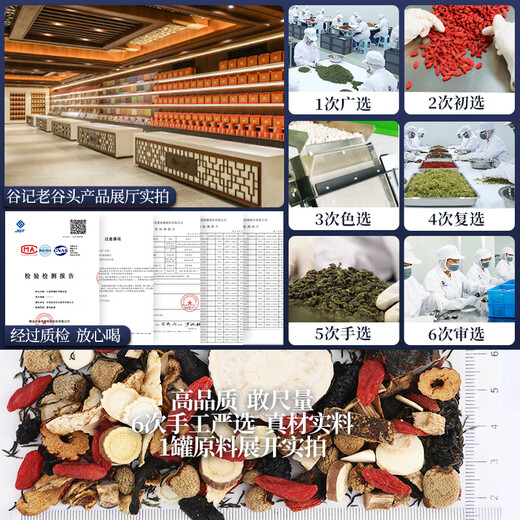 Laogutou Wubao Tea Eight Treasure Tea Ginseng Polygonatum Eucommia Male Flower Tea Ginseng Lycium Lycium Raspberry Health Tea Men's Tea