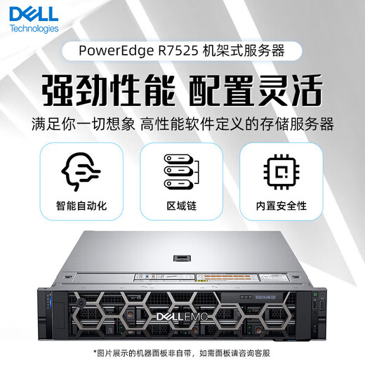 戴尔R750/R750XS/R760XS/R7525 2U机架式服务器虚拟化deepseek主机GPU显卡 R7525丨2颗AMD7452 64C/128T 256G内存丨8块16T硬盘 H755
