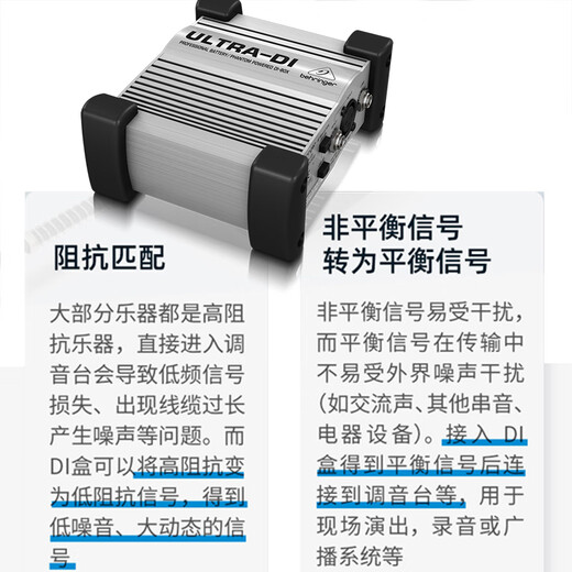 Behringer Behringer DI100 musical instrument Di box, stage performance unbalanced signal to balanced signal guitar, suitable for various musical instruments DI100