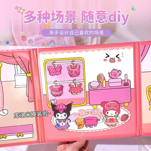 乐缔磁力安静书全套免裁剪磁吸贴纸手帐美乐蒂女孩玩具儿童生日礼物