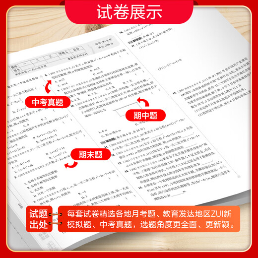 2025 Examen d'entrée au lycée de cinq ans Simulation trois ans 7e année, 8e année, neuf, volume 2, volume 2, articles de test en jeu complet de chinois, mathématiques, anglais, politique, histoire, géographie, biologie, physique, chimie, People's Education Press 7e année