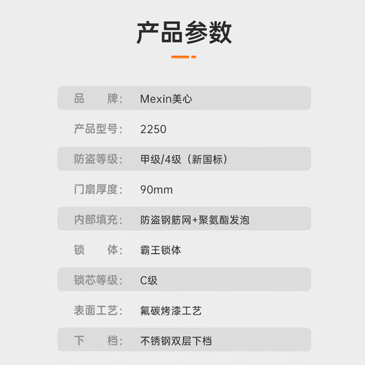 美心（Mexin）甲级防盗门入户门4级家用安全门别墅门指纹密码锁定制门 暗铰链+加高门楣+氟碳 现货外开单门-2050/2150*1050 G29 经典半自动指纹锁