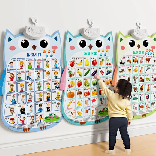 儿童早教有声挂图幼儿园宝宝拼音识字字母表发声启蒙点读玩具贴墙 #学前：5张【幼儿启蒙套装】
