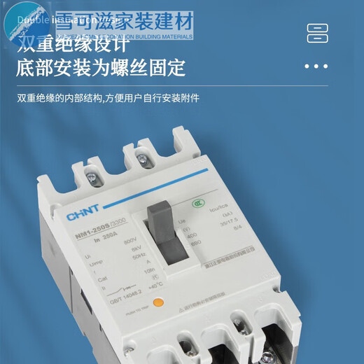 正泰塑壳断路器NM1空气开关63A100A12250A400A630A三相380V3P4P 12 4p