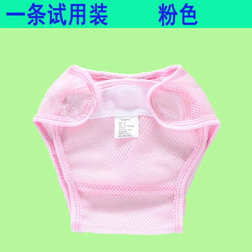 菲菈多宝宝尿布兜夏季婴儿尿布裤网眼透气新生儿介子固定裤防水纯棉可洗 蓝色 1条装 M码【12-18斤】
