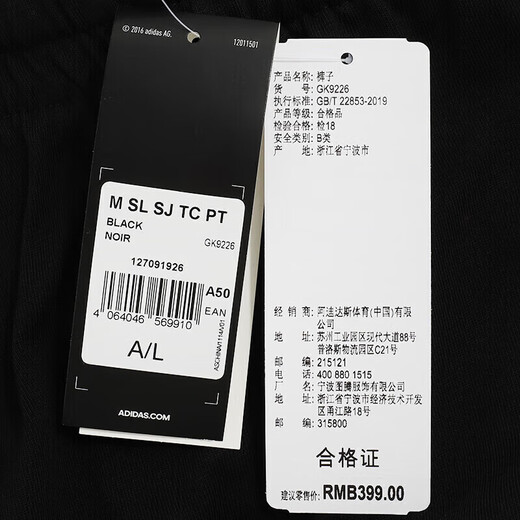 阿迪达斯（adidas）针织男裤 25夏季新款运动裤跑步训练卫裤棉质舒适透气休闲长裤子 GK9226/黑/单层束脚/主推款 S 175/76(建议体重110-130斤)
