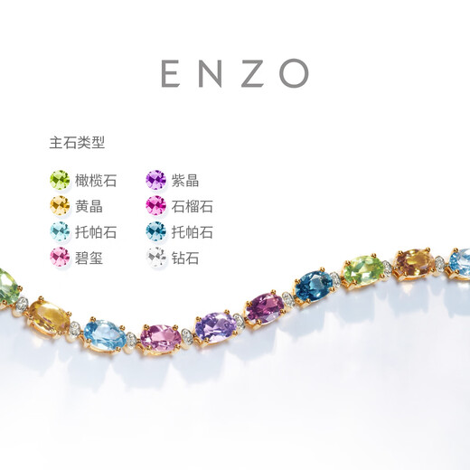 Chow Tai Fook ENZO Rainbow Pledge 18K gold set with colorful gemstones and diamond bracelet EZV8785 17.5cm