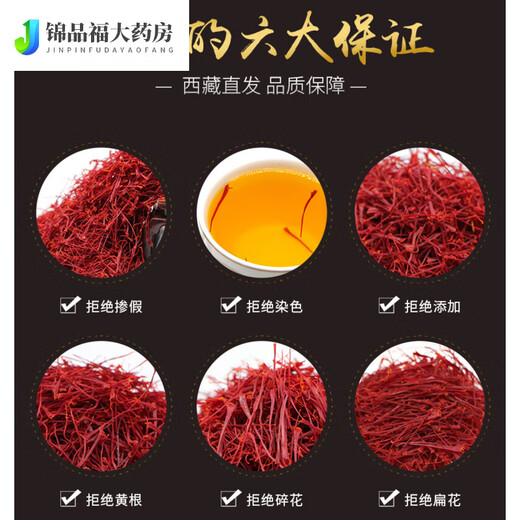 Bayer (BAYER) gift gift recommendation genuine saffron official selection of the first season non-Iranian imported 20g gift box Selected 20g prayer drum gift box