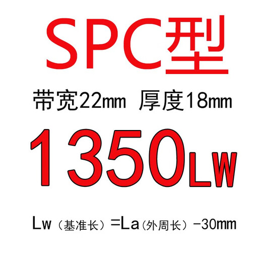 Three-dimensional SPC1350-2425Lw narrow V-belt anti-static oil-resistant thermal V-belt industrial transmission blower belt SPC1350 No Specifications