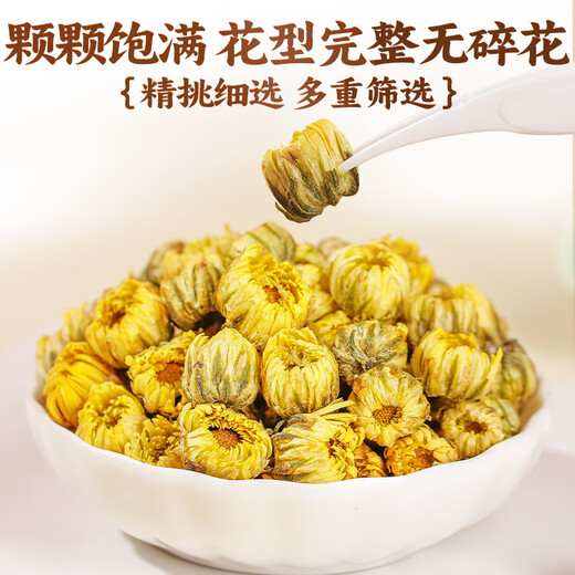 尚芷 菊花茶胎菊花草茶50g 无熏硫泡水可搭金银花枸杞养生茶叶