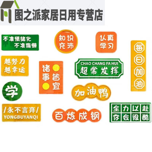 高考励志墙贴高考中考励志激励标语教室布置装饰创意初三高三班级 x1047A款雪弗板8mm 大
